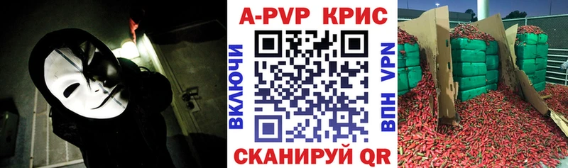 Купить закладки  Кропоткин  A-PVP кристаллы 