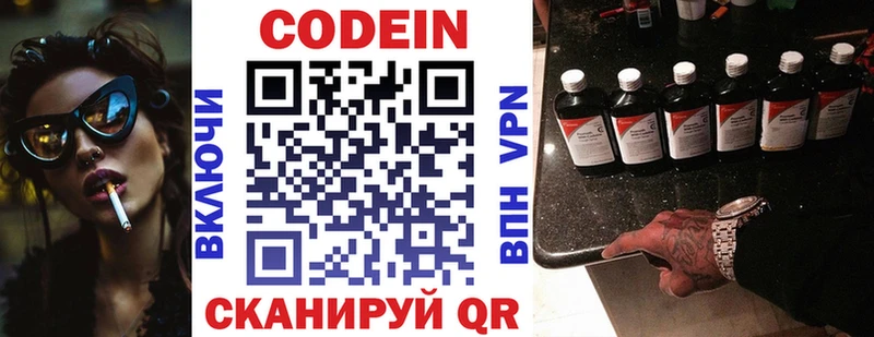 Codein Purple Drank  Купить где  Кропоткин 