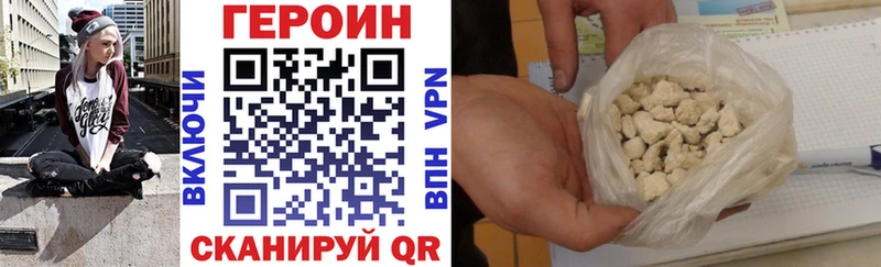 Героин хмурый  Купить  Кропоткин 