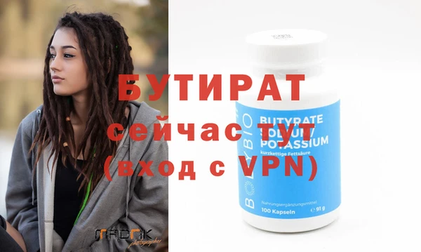 бутират Балабаново