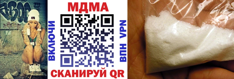 МДМА Molly  Купить где  Кропоткин 