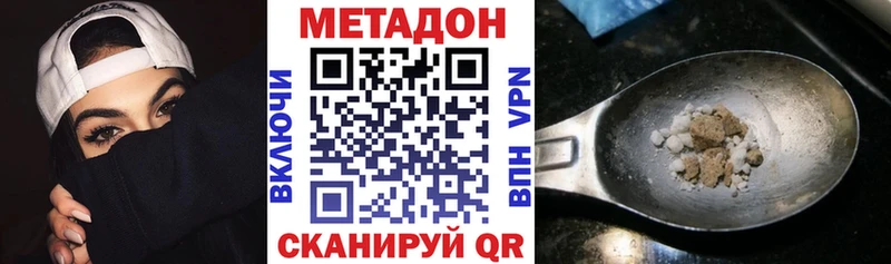 Купить закладки  Кропоткин  Метадон VHQ 