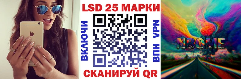 Марки 25I-NBOMe 1,5мг  Купить где  Кропоткин 